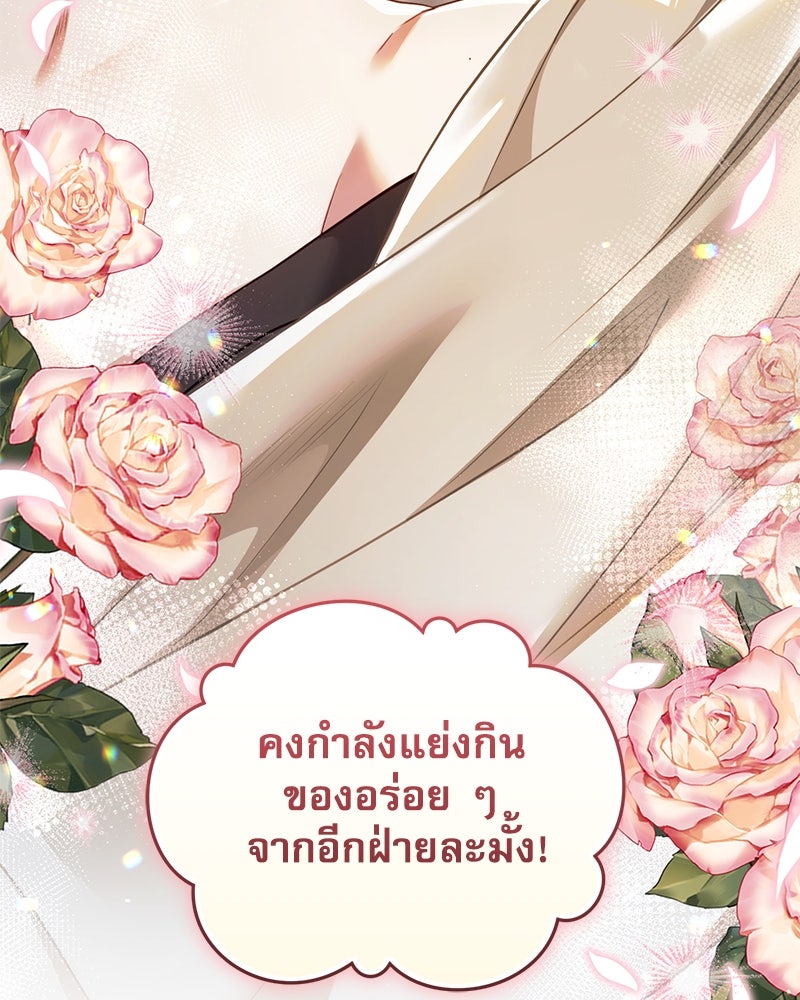 คืนเข้าหอของจักรพรรดินีจำเป็น - หน้า 129