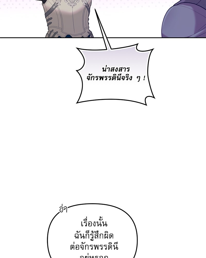 คืนเข้าหอของจักรพรรดินีจำเป็น - หน้า 13