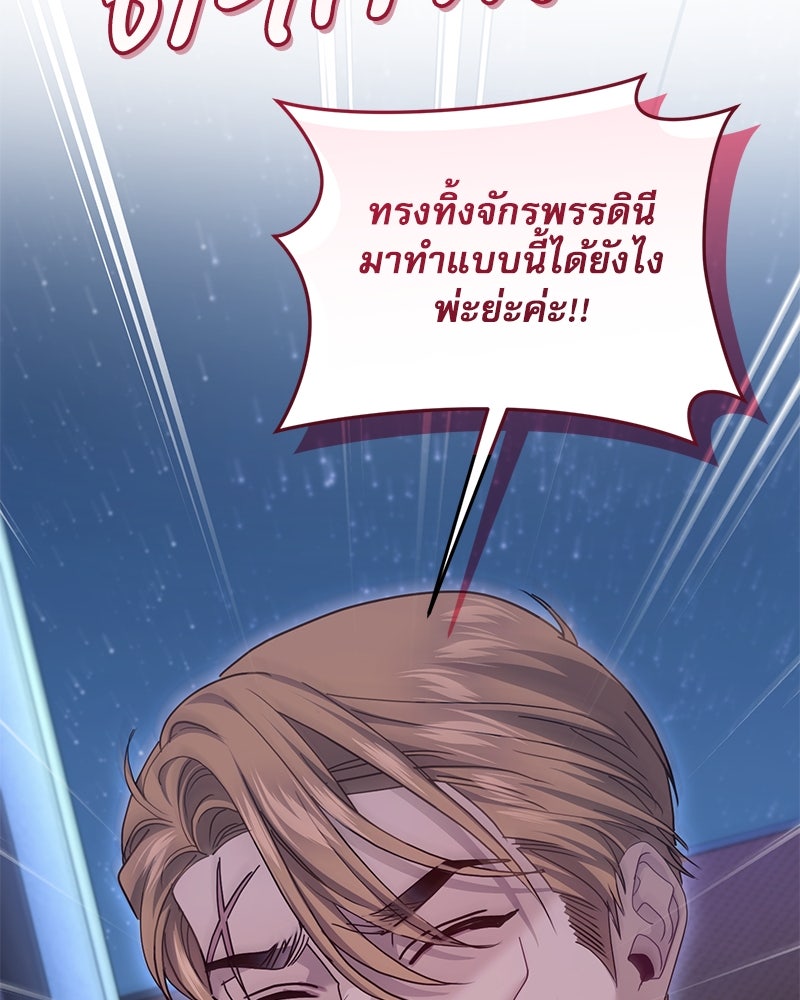 คืนเข้าหอของจักรพรรดินีจำเป็น - หน้า 3