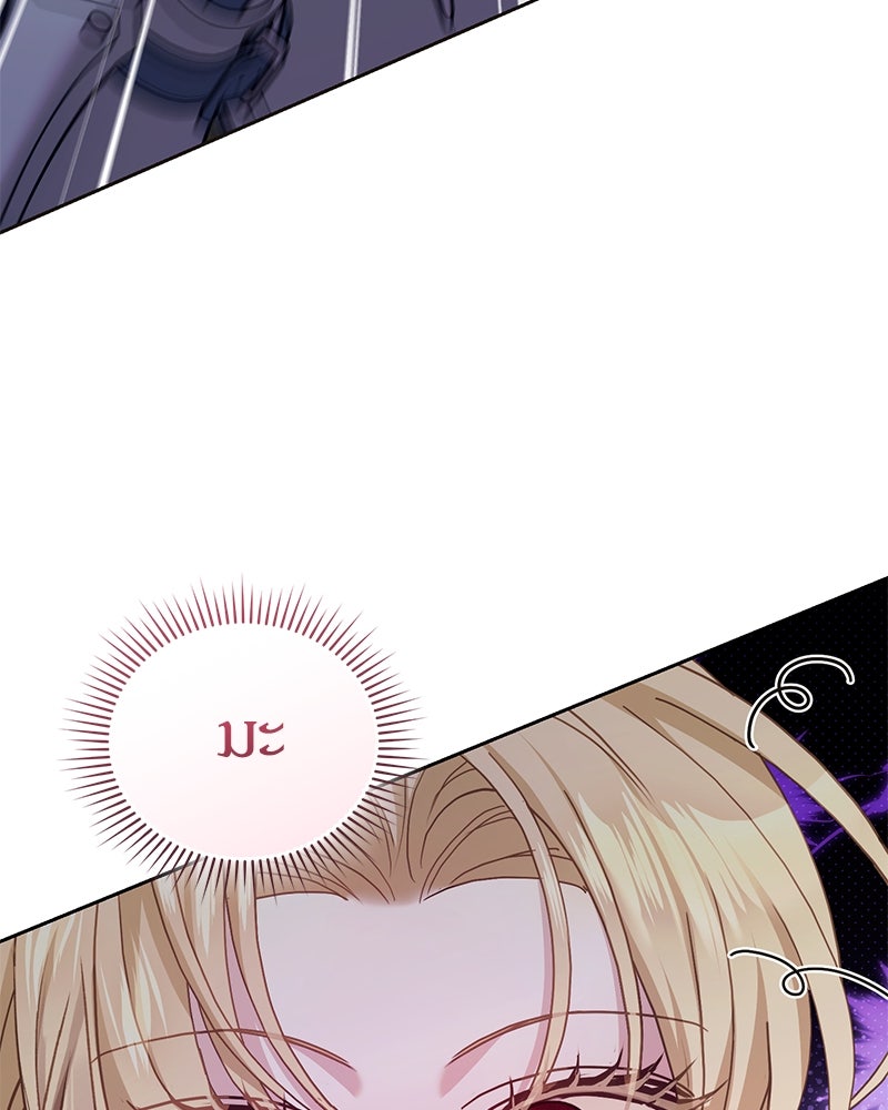 คืนเข้าหอของจักรพรรดินีจำเป็น - หน้า 5