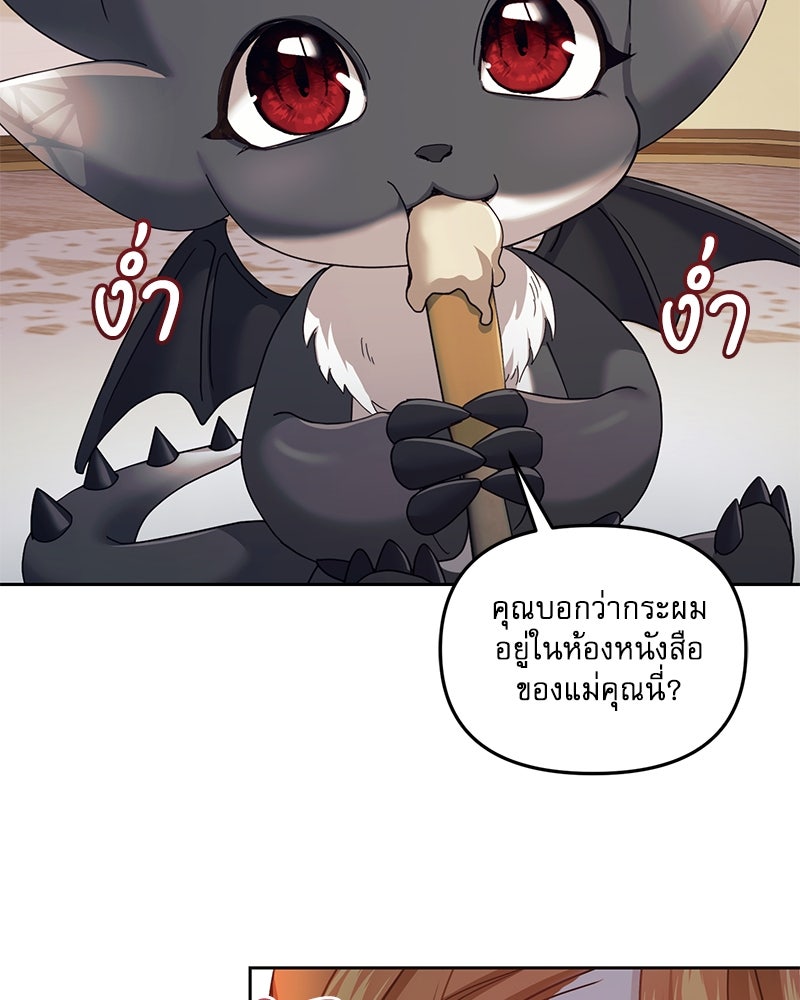 คืนเข้าหอของจักรพรรดินีจำเป็น - หน้า 56