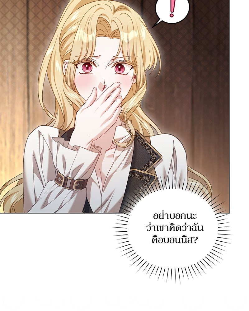 คืนเข้าหอของจักรพรรดินีจำเป็น - หน้า 8