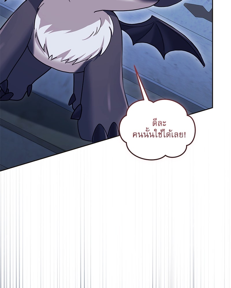 คืนเข้าหอของจักรพรรดินีจำเป็น - หน้า 94
