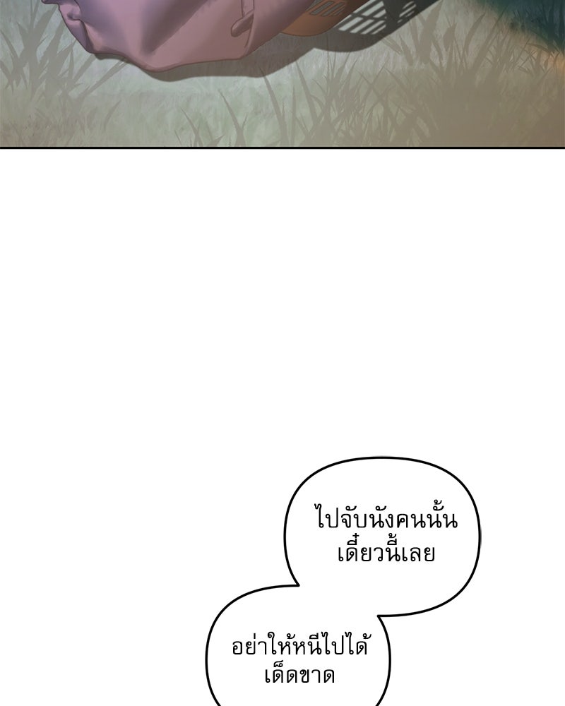 คืนเข้าหอของจักรพรรดินีจำเป็น - หน้า 46