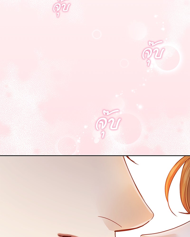 คืนเข้าหอของจักรพรรดินีจำเป็น - หน้า 5