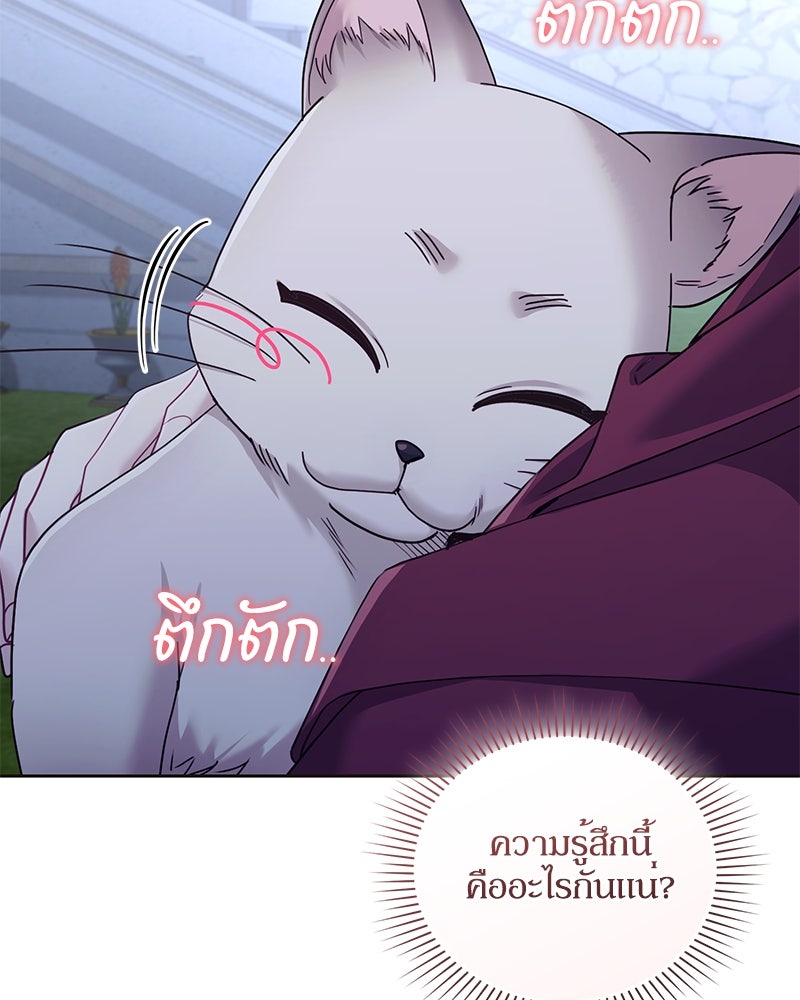 คืนเข้าหอของจักรพรรดินีจำเป็น - หน้า 87