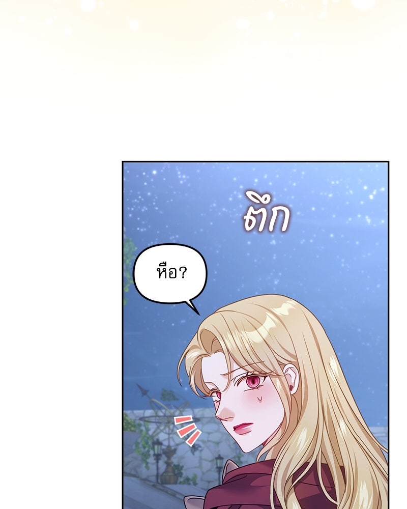 คืนเข้าหอของจักรพรรดินีจำเป็น - หน้า 91