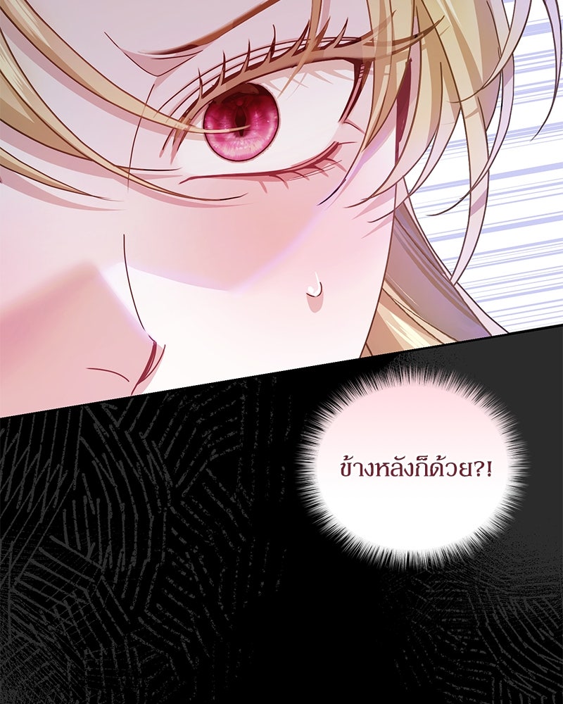 คืนเข้าหอของจักรพรรดินีจำเป็น - หน้า 2