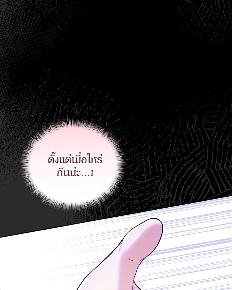 คืนเข้าหอของจักรพรรดินีจำเป็น - หน้า 3