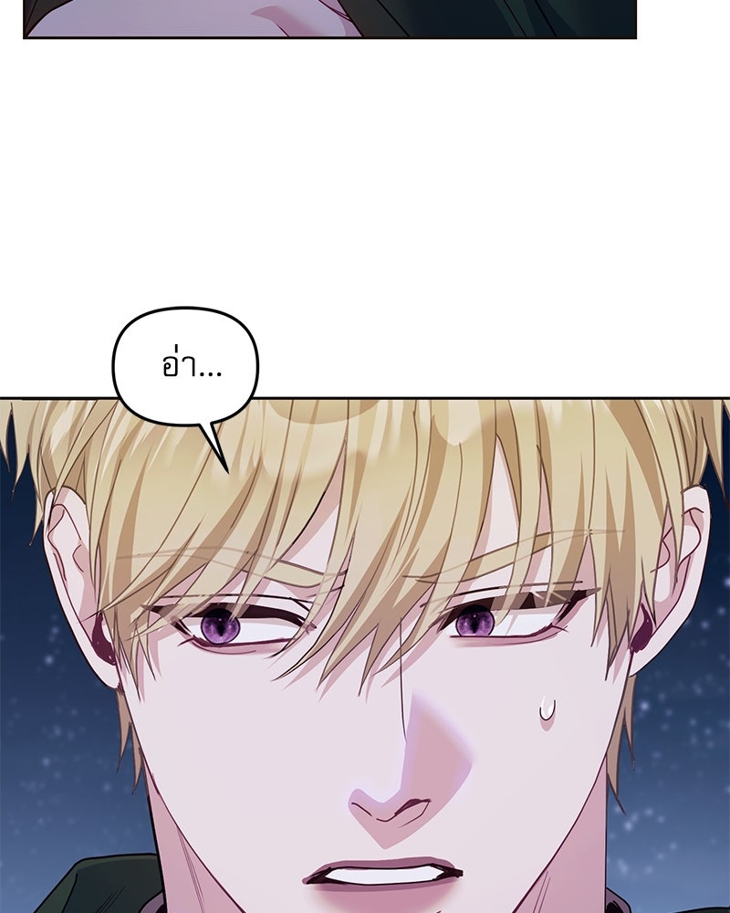 คืนเข้าหอของจักรพรรดินีจำเป็น - หน้า 35