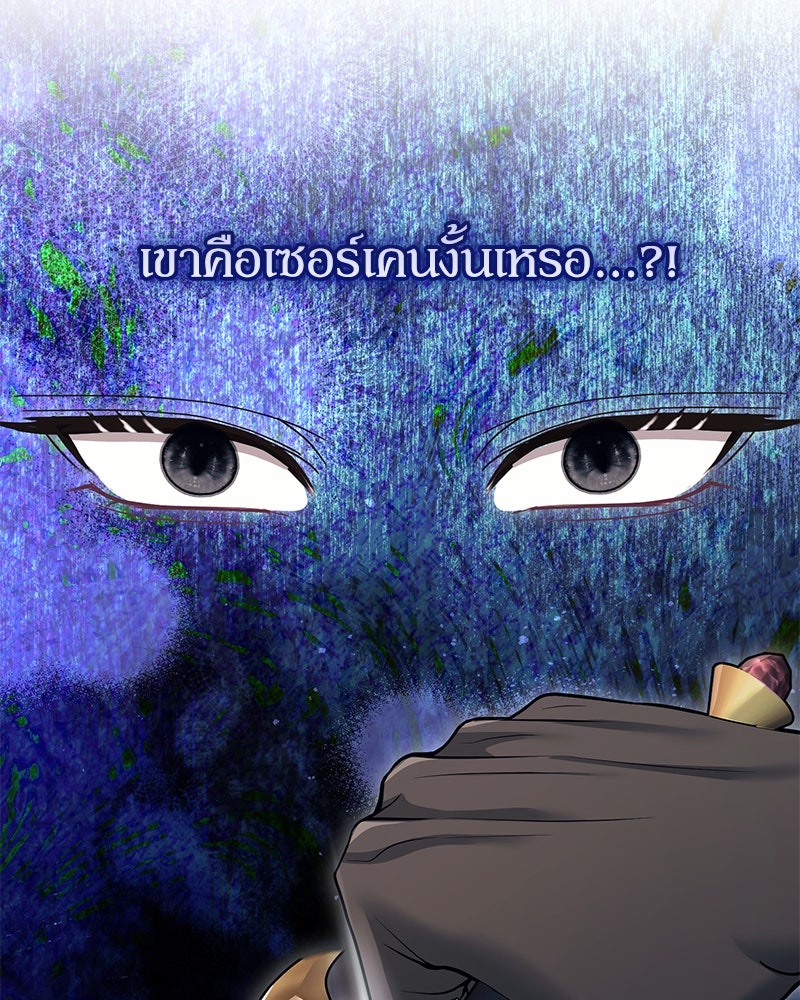 คืนเข้าหอของจักรพรรดินีจำเป็น - หน้า 41