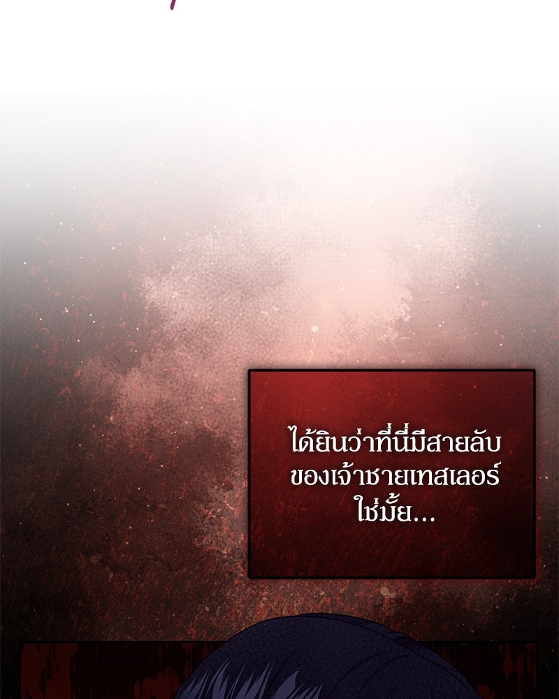 คืนเข้าหอของจักรพรรดินีจำเป็น - หน้า 48