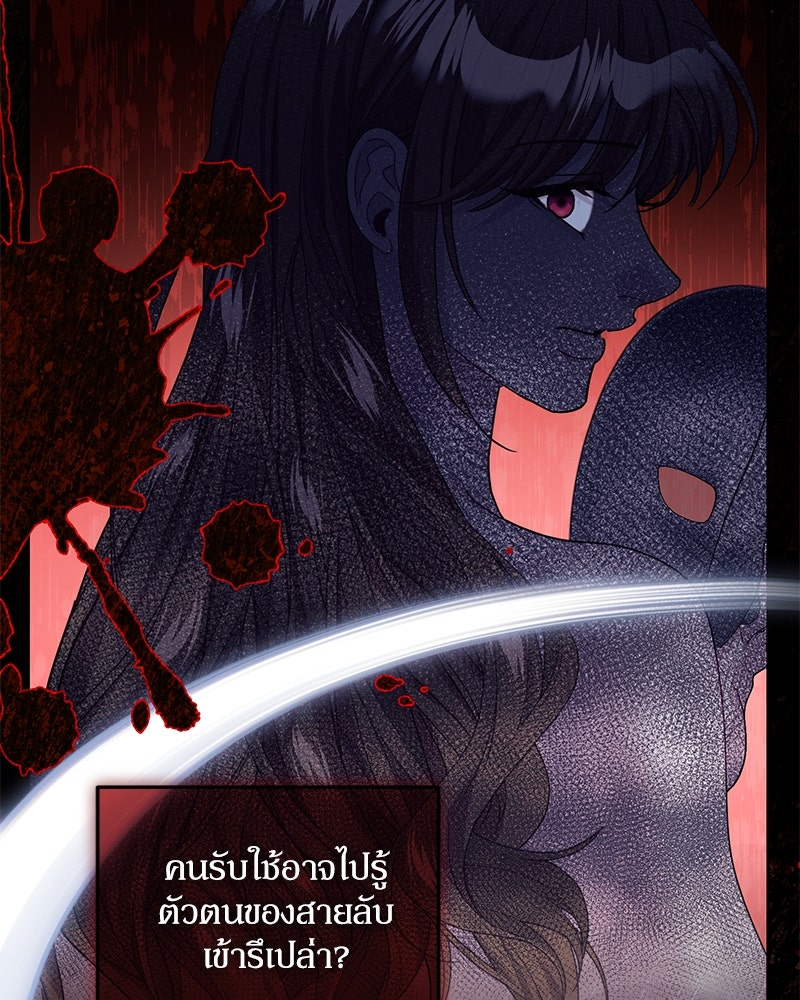 คืนเข้าหอของจักรพรรดินีจำเป็น - หน้า 49