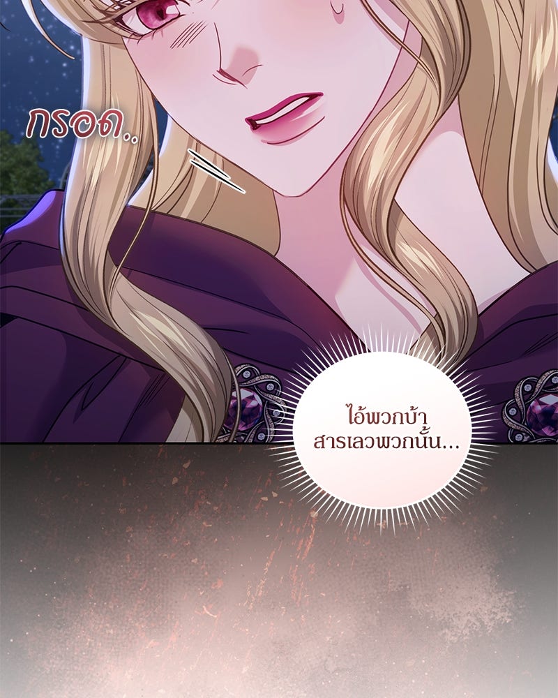 คืนเข้าหอของจักรพรรดินีจำเป็น - หน้า 52