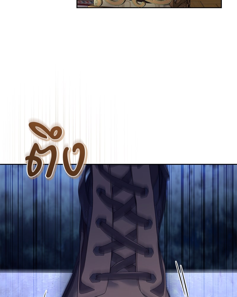 คืนเข้าหอของจักรพรรดินีจำเป็น - หน้า 116