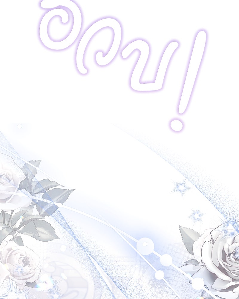 คืนเข้าหอของจักรพรรดินีจำเป็น - หน้า 4