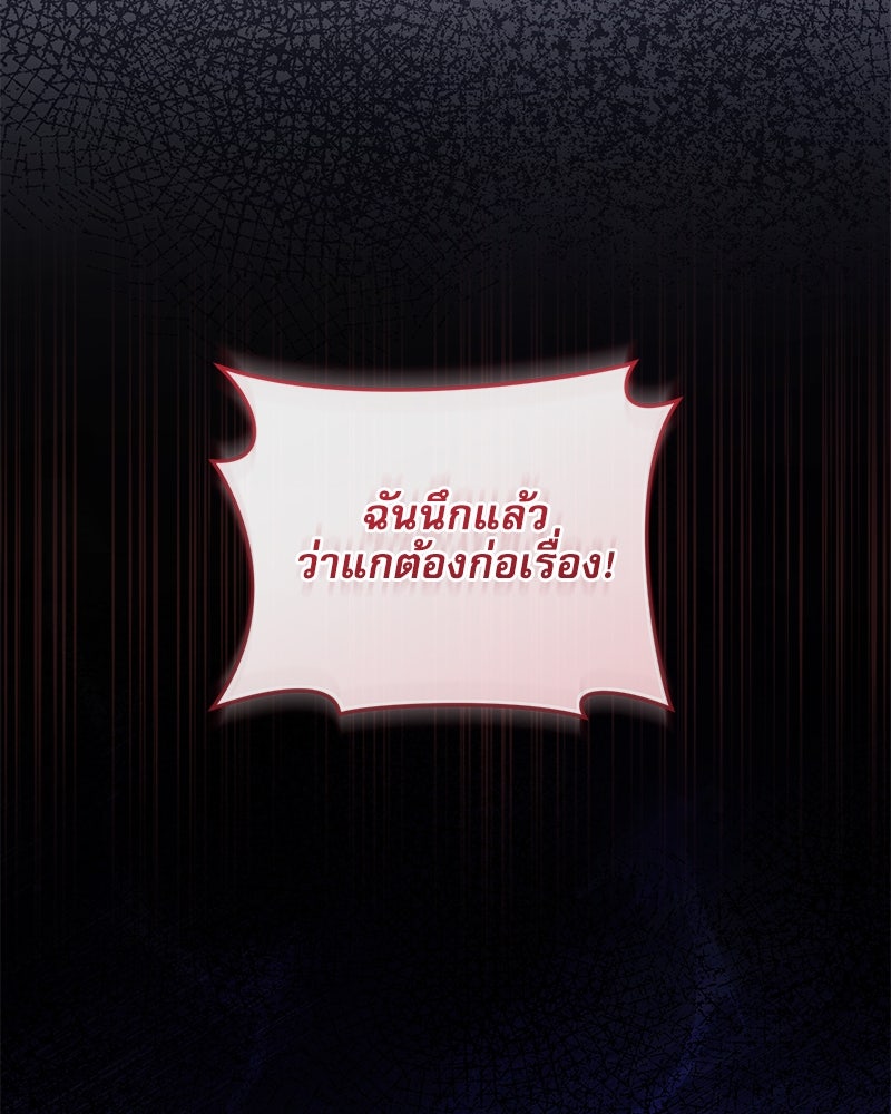 คืนเข้าหอของจักรพรรดินีจำเป็น - หน้า 52
