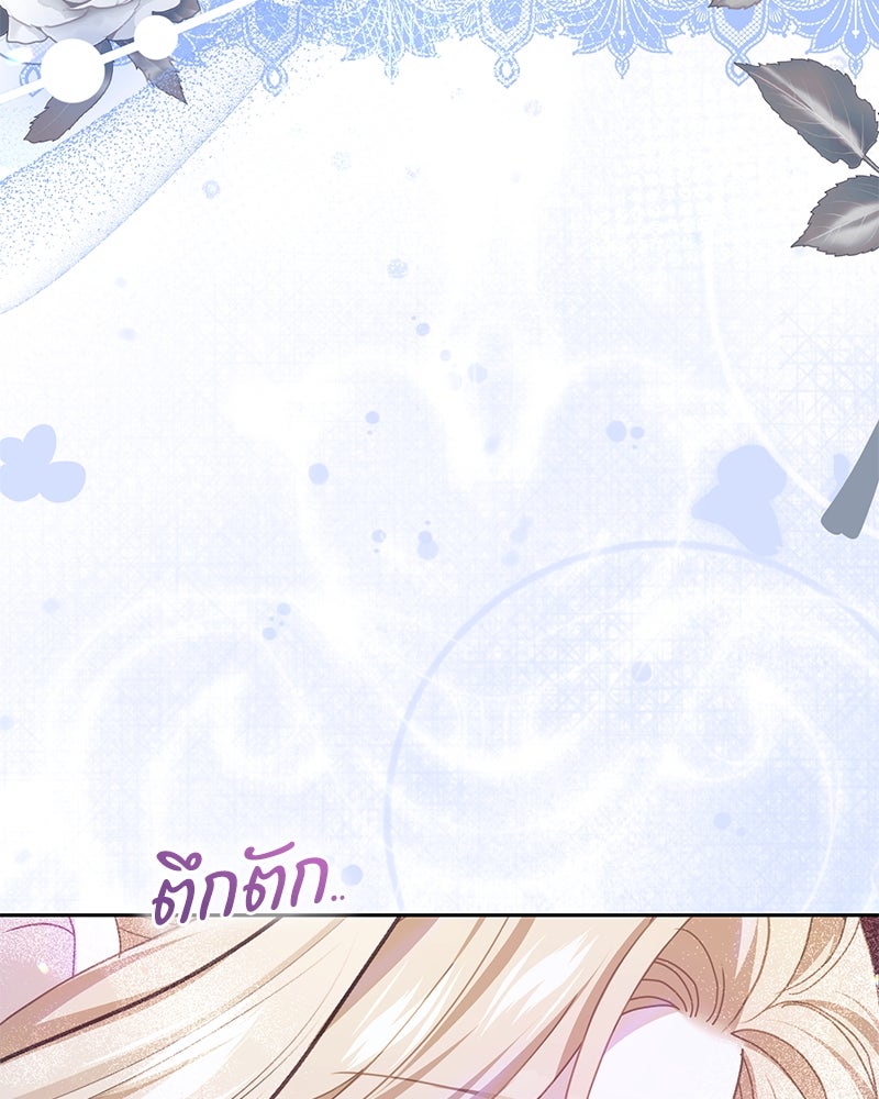 คืนเข้าหอของจักรพรรดินีจำเป็น - หน้า 8