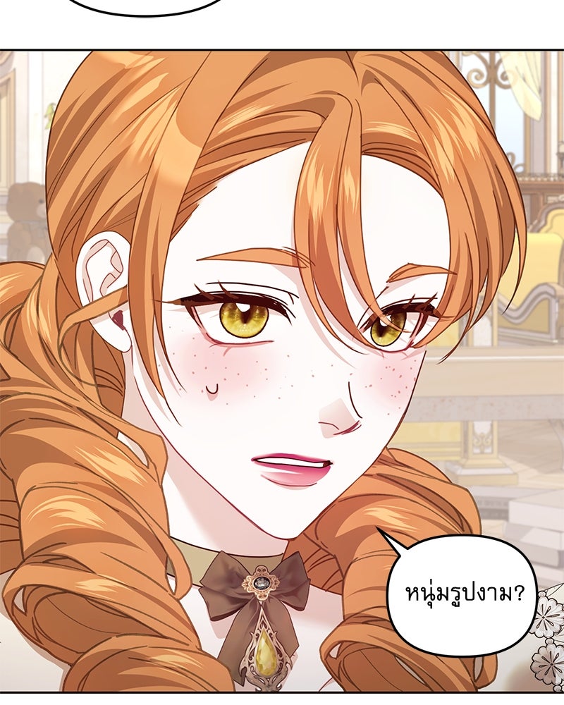 คืนเข้าหอของจักรพรรดินีจำเป็น - หน้า 111