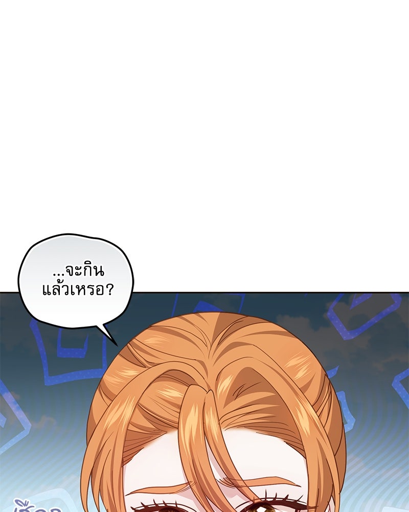 คืนเข้าหอของจักรพรรดินีจำเป็น - หน้า 124