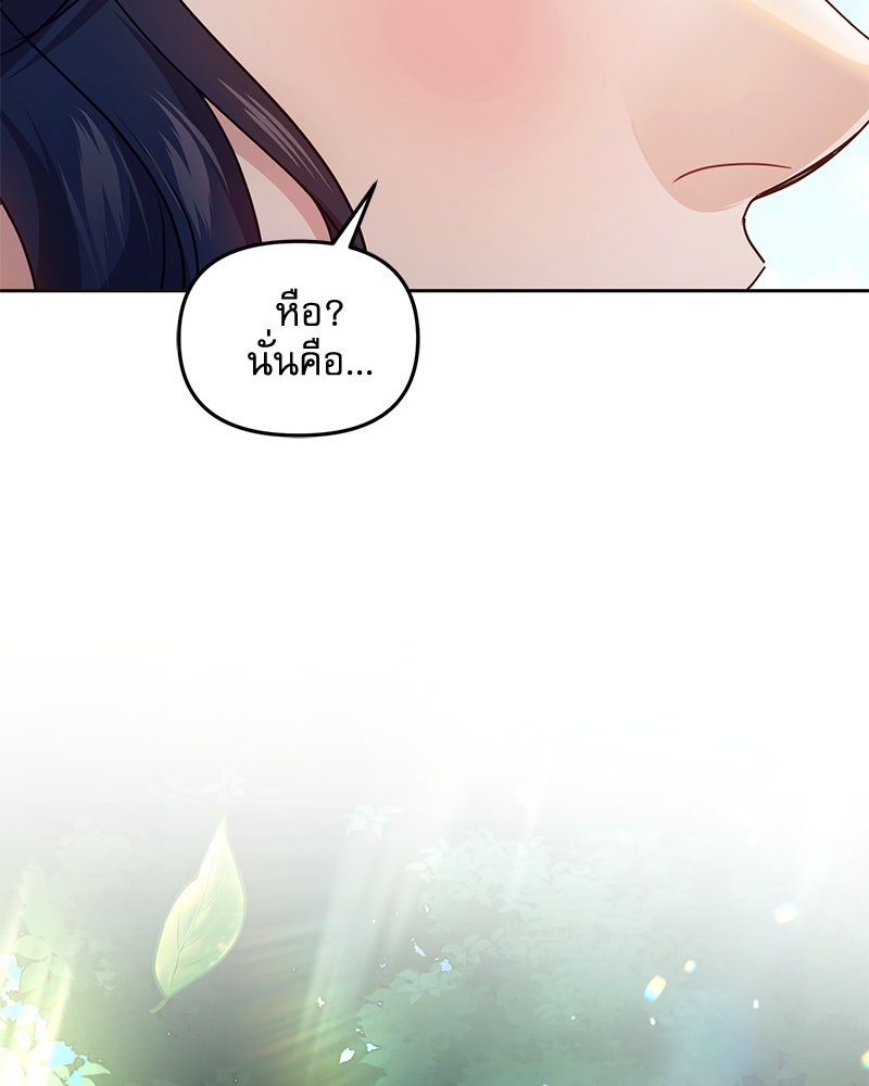 คืนเข้าหอของจักรพรรดินีจำเป็น - หน้า 128