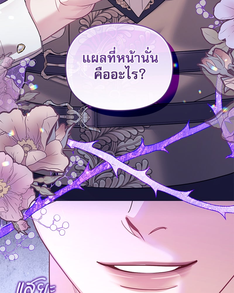 คืนเข้าหอของจักรพรรดินีจำเป็น - หน้า 19
