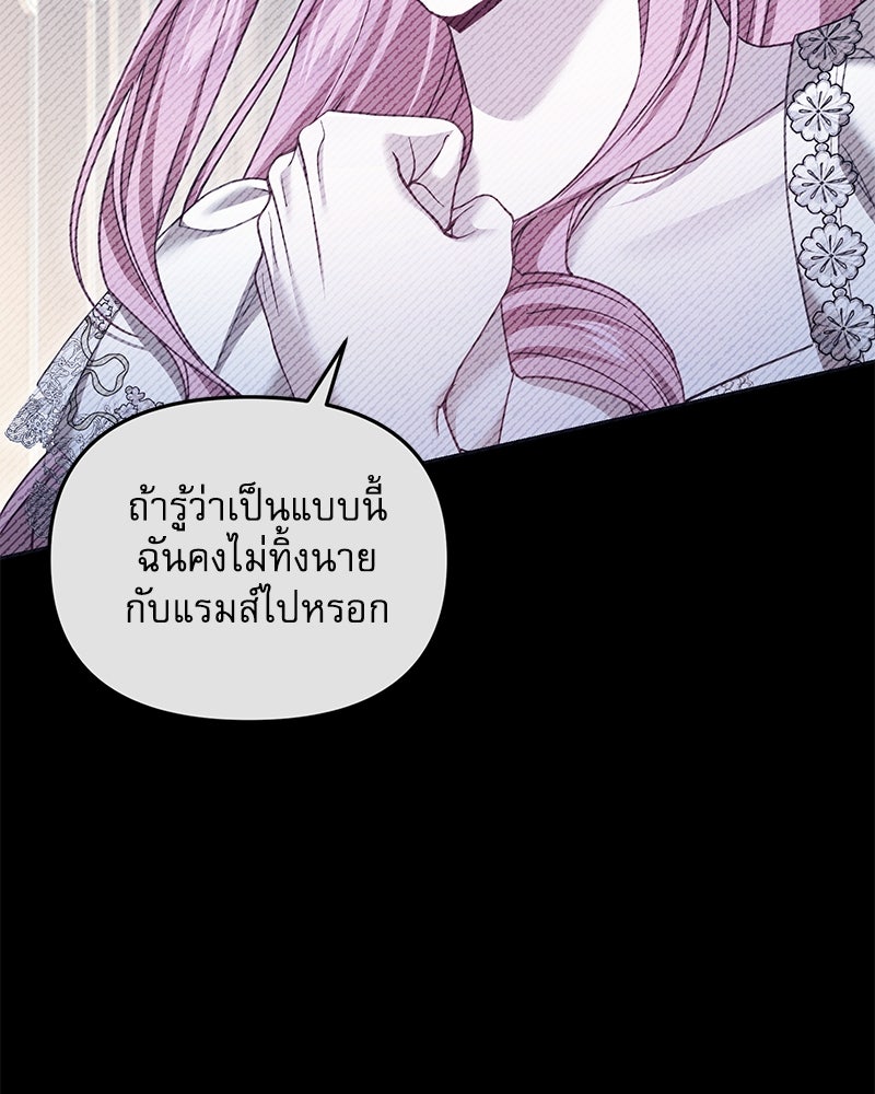 คืนเข้าหอของจักรพรรดินีจำเป็น - หน้า 33
