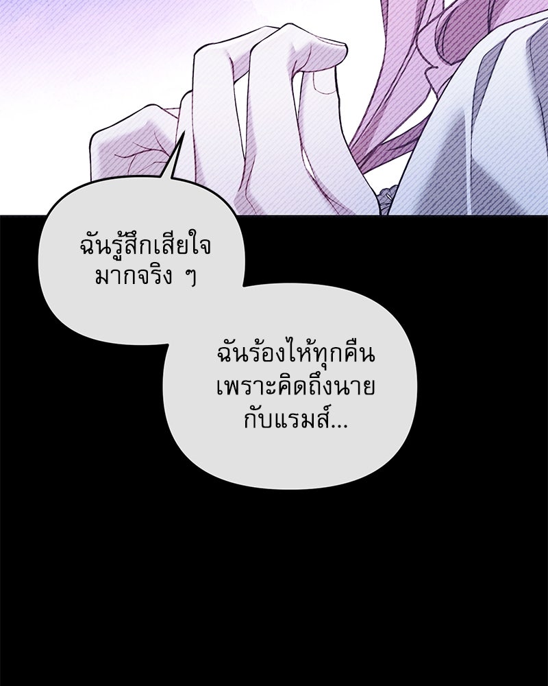 คืนเข้าหอของจักรพรรดินีจำเป็น - หน้า 35