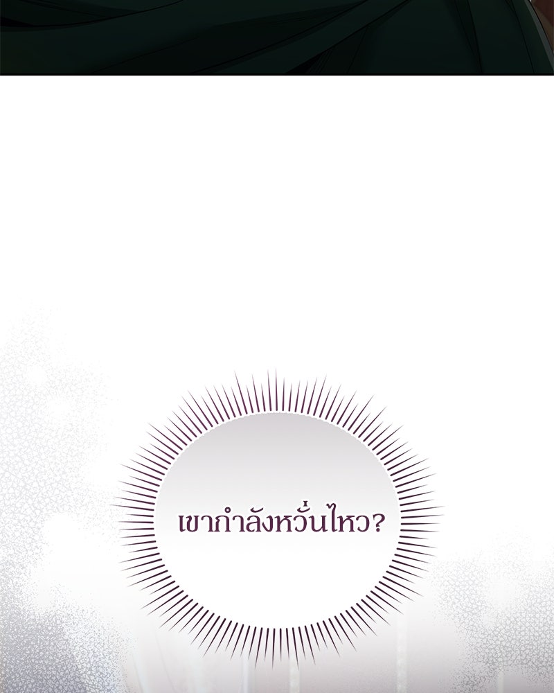 คืนเข้าหอของจักรพรรดินีจำเป็น - หน้า 47