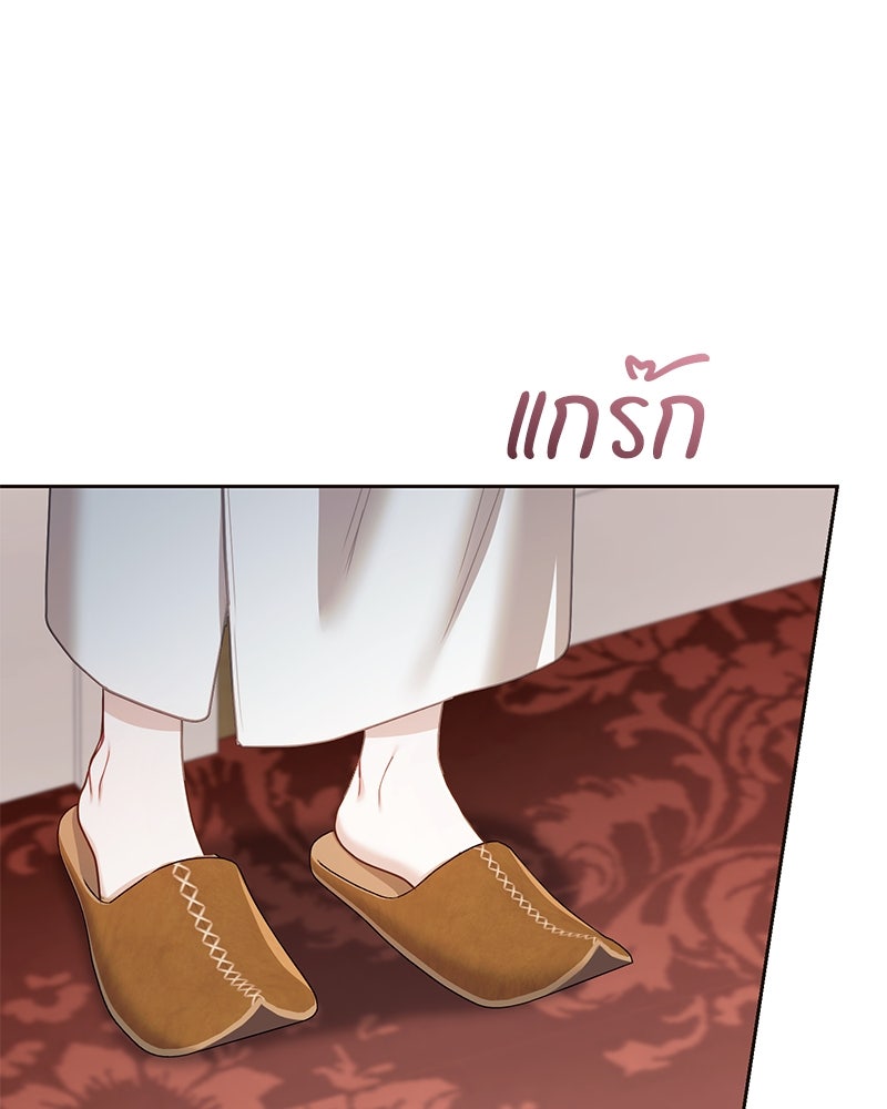 คืนเข้าหอของจักรพรรดินีจำเป็น - หน้า 61