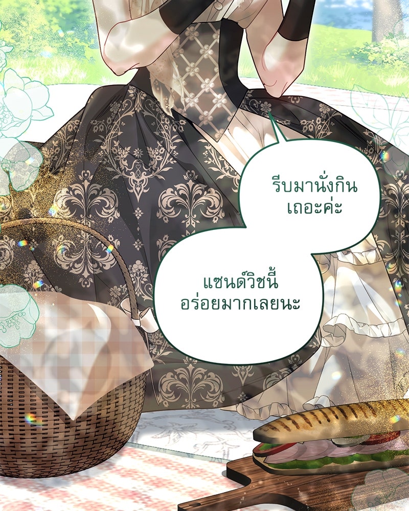 คืนเข้าหอของจักรพรรดินีจำเป็น - หน้า 12