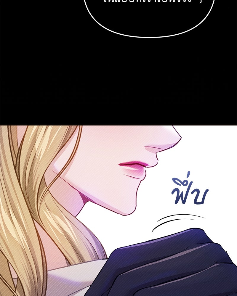 คืนเข้าหอของจักรพรรดินีจำเป็น - หน้า 121