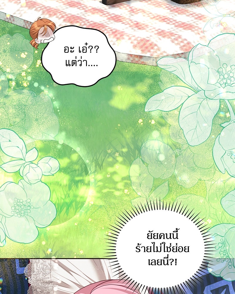 คืนเข้าหอของจักรพรรดินีจำเป็น - หน้า 13
