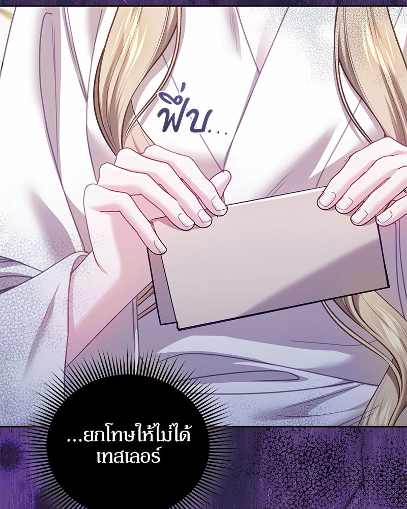 คืนเข้าหอของจักรพรรดินีจำเป็น - หน้า 130