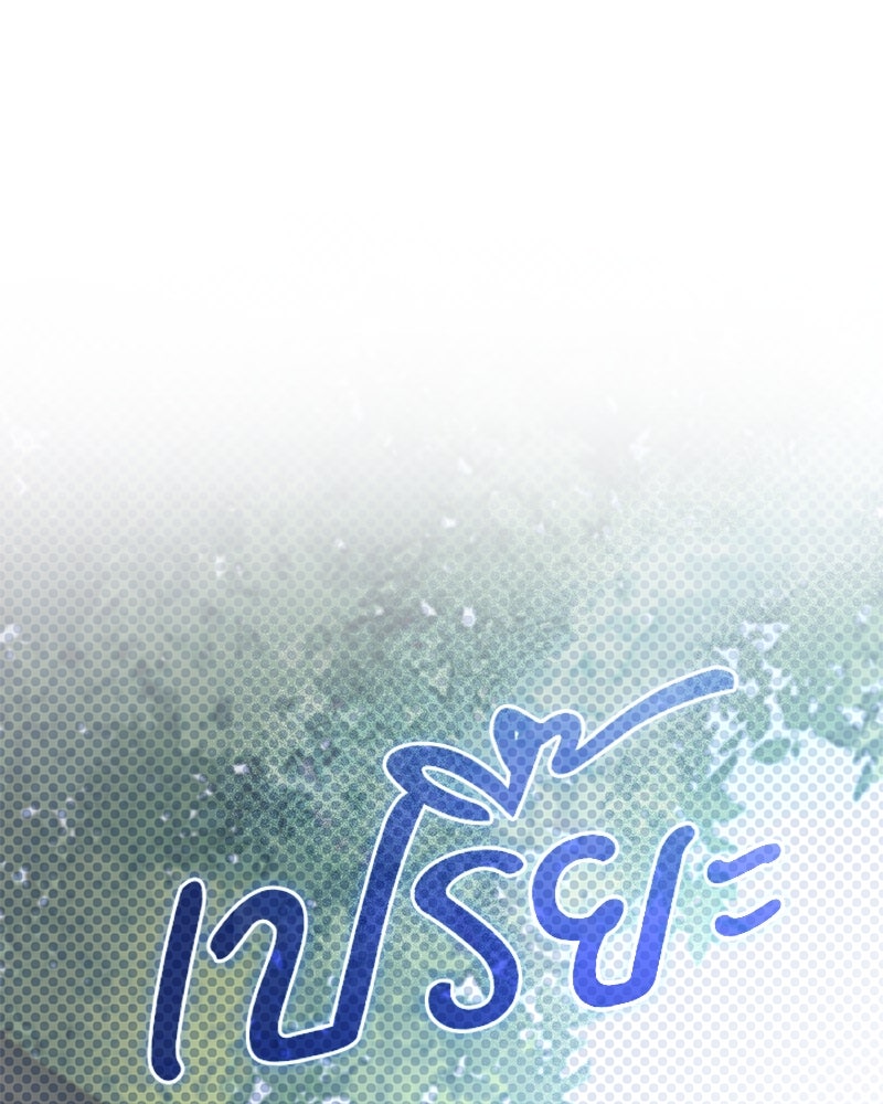 คืนเข้าหอของจักรพรรดินีจำเป็น - หน้า 28