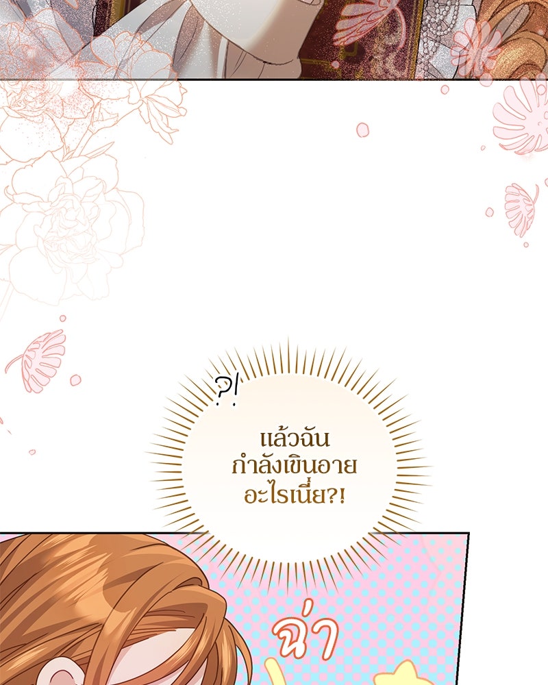 คืนเข้าหอของจักรพรรดินีจำเป็น - หน้า 51
