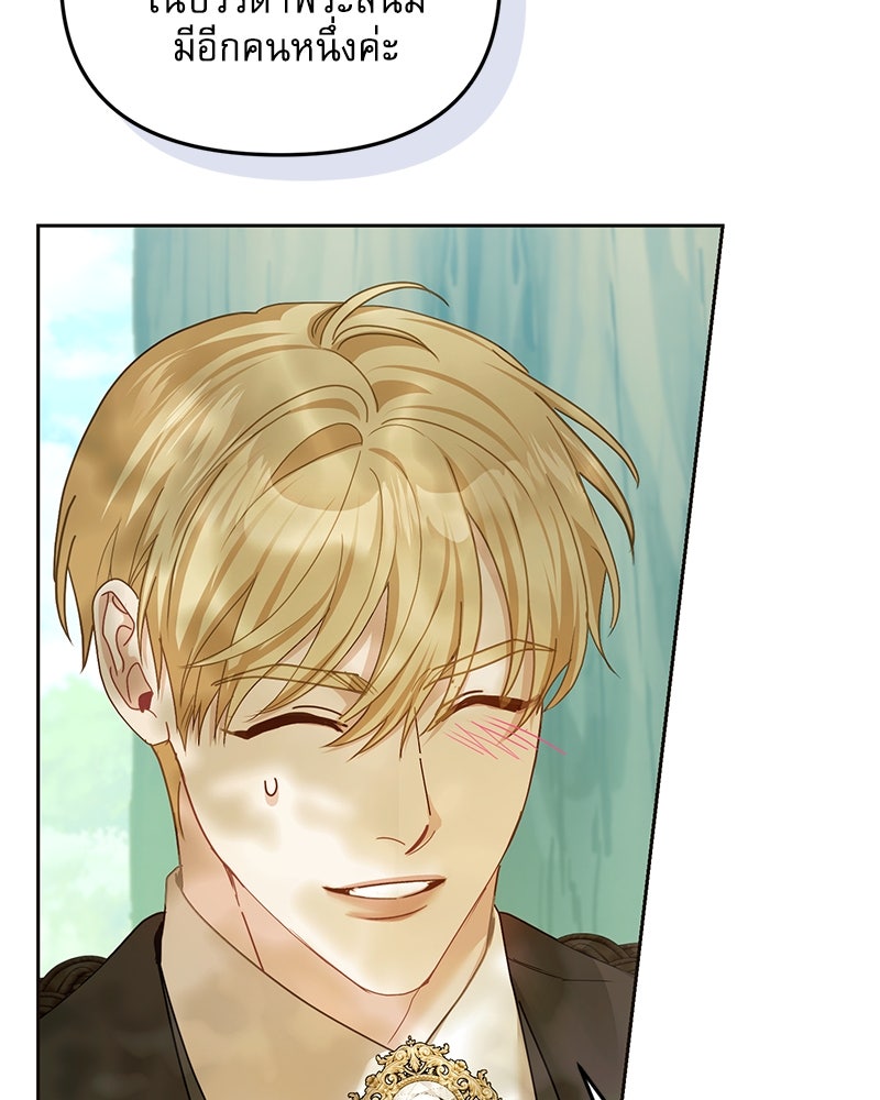 คืนเข้าหอของจักรพรรดินีจำเป็น - หน้า 69