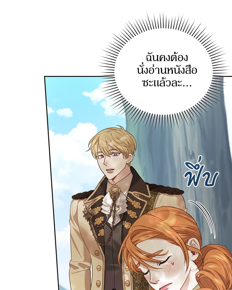 คืนเข้าหอของจักรพรรดินีจำเป็น - หน้า 81