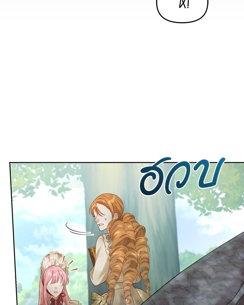 คืนเข้าหอของจักรพรรดินีจำเป็น - หน้า 9
