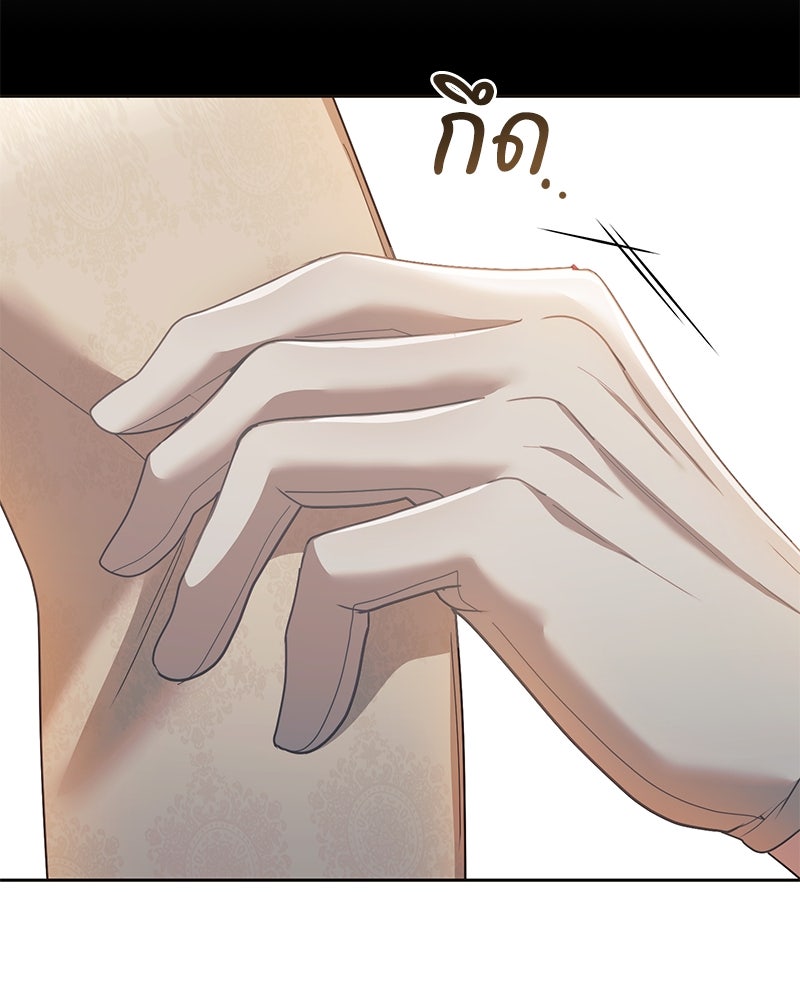 คืนเข้าหอของจักรพรรดินีจำเป็น - หน้า 24