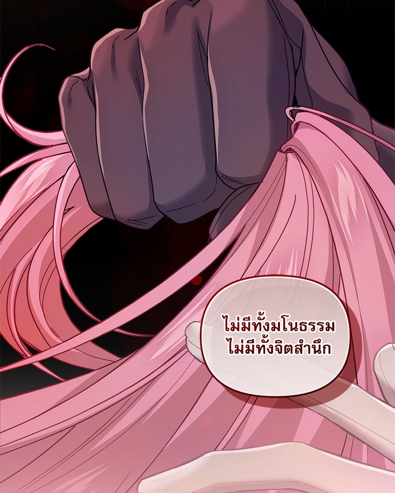 คืนเข้าหอของจักรพรรดินีจำเป็น - หน้า 2