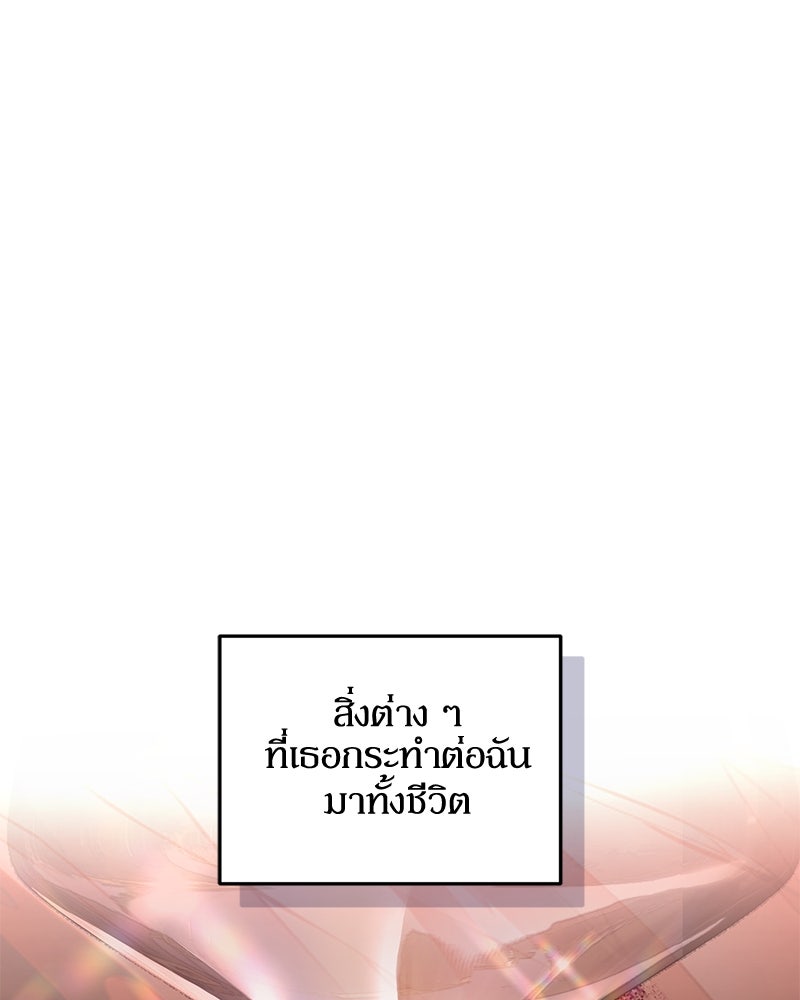 คืนเข้าหอของจักรพรรดินีจำเป็น - หน้า 29