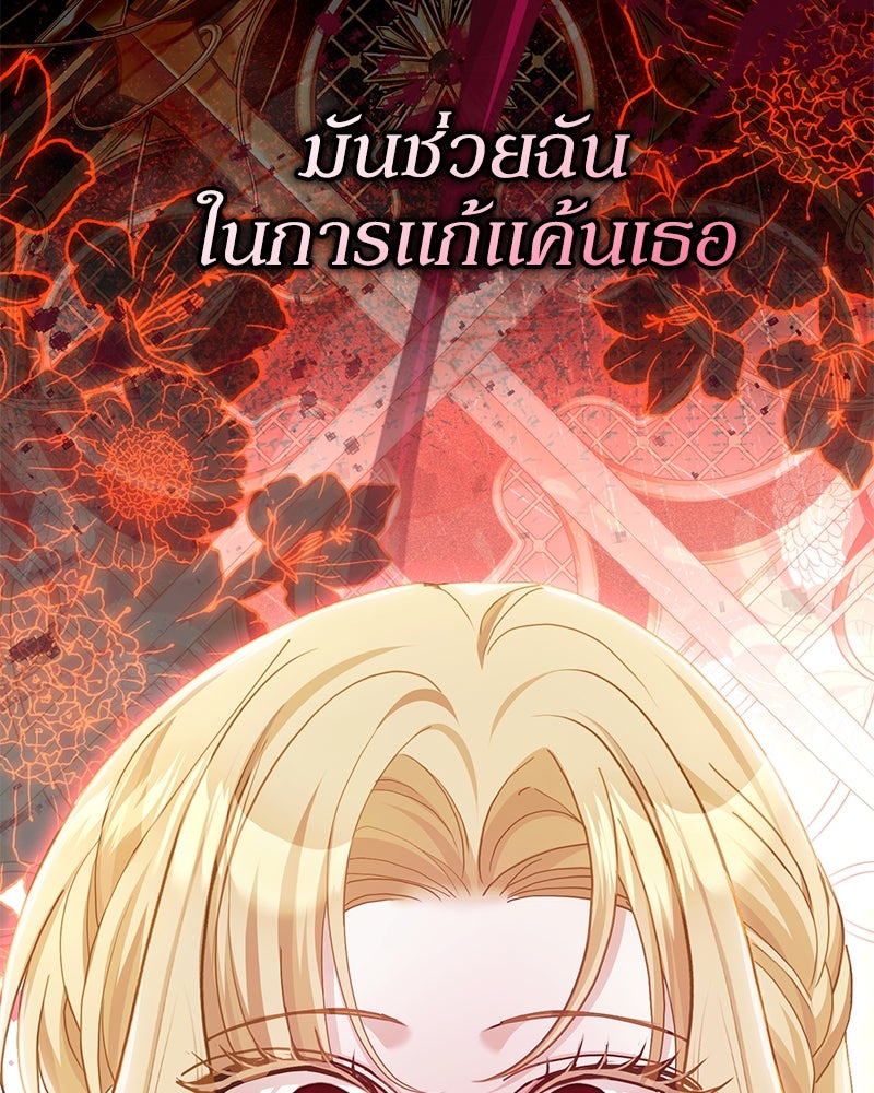 คืนเข้าหอของจักรพรรดินีจำเป็น - หน้า 35