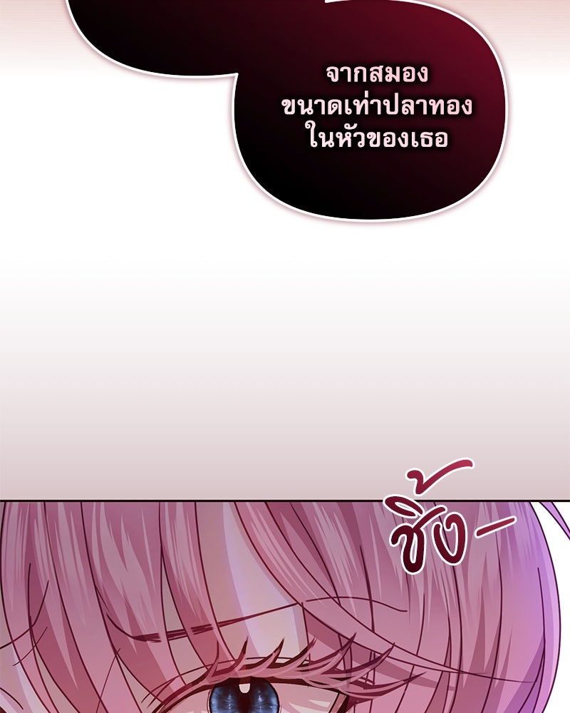 คืนเข้าหอของจักรพรรดินีจำเป็น - หน้า 37