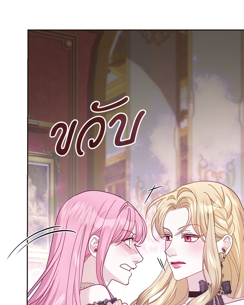 คืนเข้าหอของจักรพรรดินีจำเป็น - หน้า 39