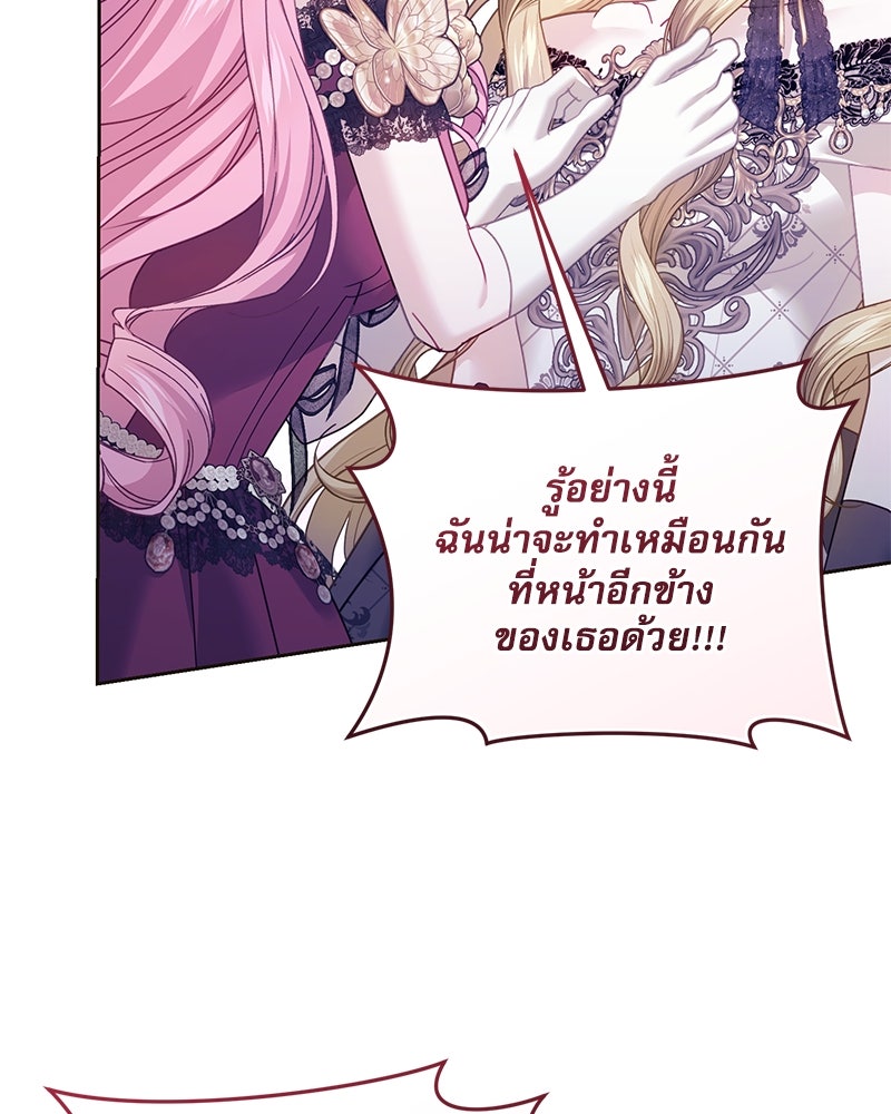 คืนเข้าหอของจักรพรรดินีจำเป็น - หน้า 40