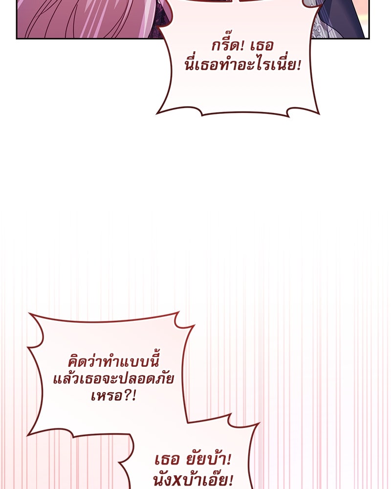 คืนเข้าหอของจักรพรรดินีจำเป็น - หน้า 5