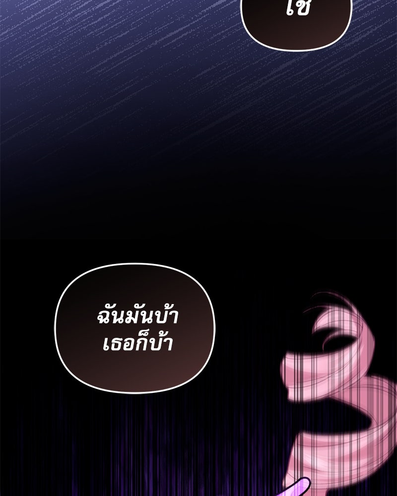 คืนเข้าหอของจักรพรรดินีจำเป็น - หน้า 7
