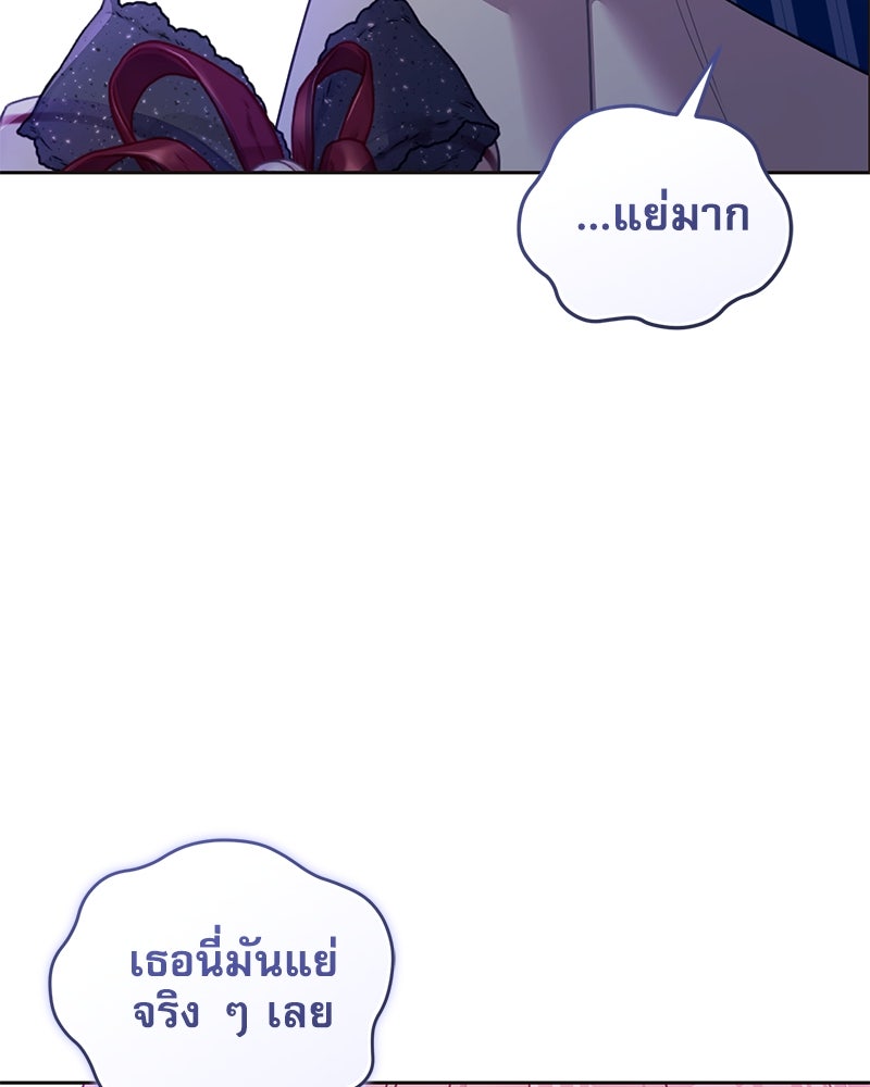 คืนเข้าหอของจักรพรรดินีจำเป็น - หน้า 74