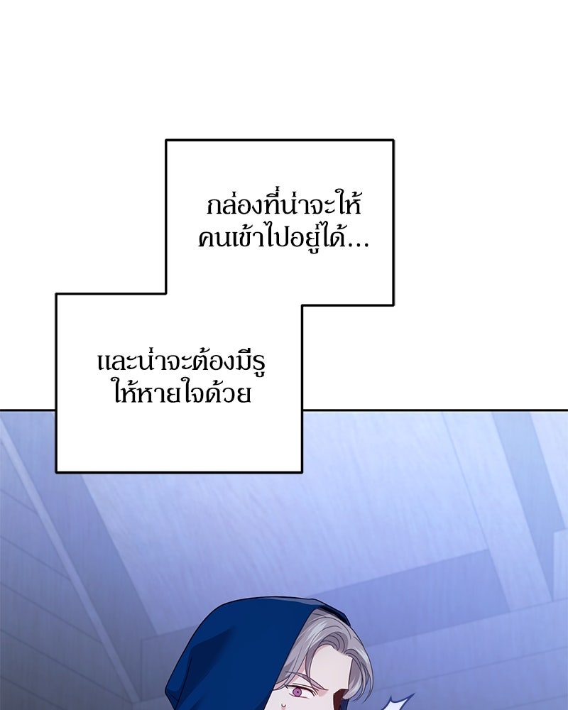 คืนเข้าหอของจักรพรรดินีจำเป็น - หน้า 136